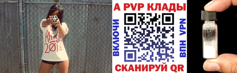 Купить  Тейково  A PVP Crystall 