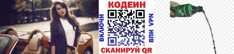Купить закладки Тейково Codein Purple Drank