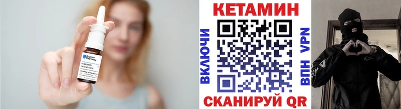 Купить  Тейково  Кетамин VHQ 