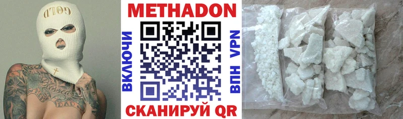 МЕТАДОН methadone  Купить  Тейково 